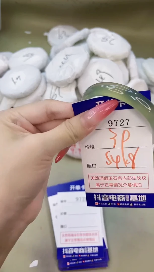 手镯玛瑙/玉髓未镶嵌9727