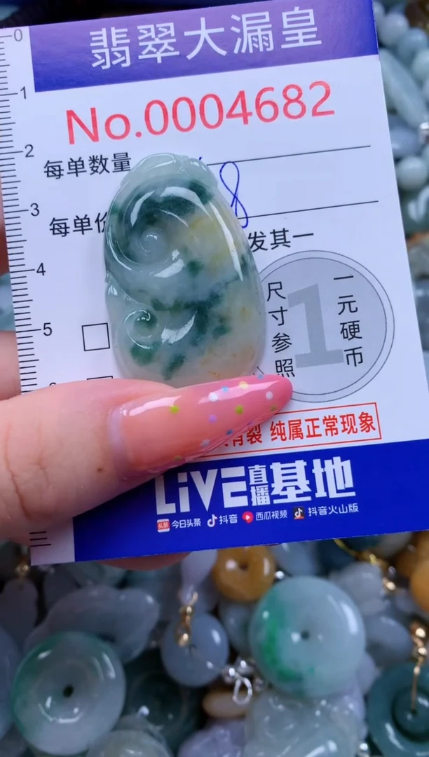 翡翠未镶嵌吊坠(不含链)4682