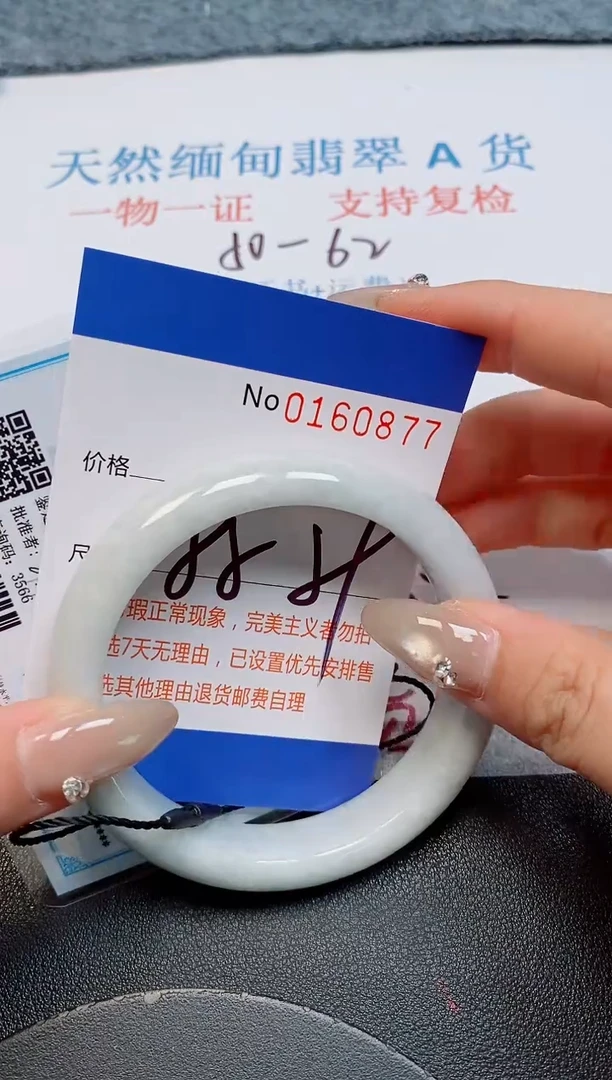 未镶嵌手镯翡翠天然缅甸翡翠160877