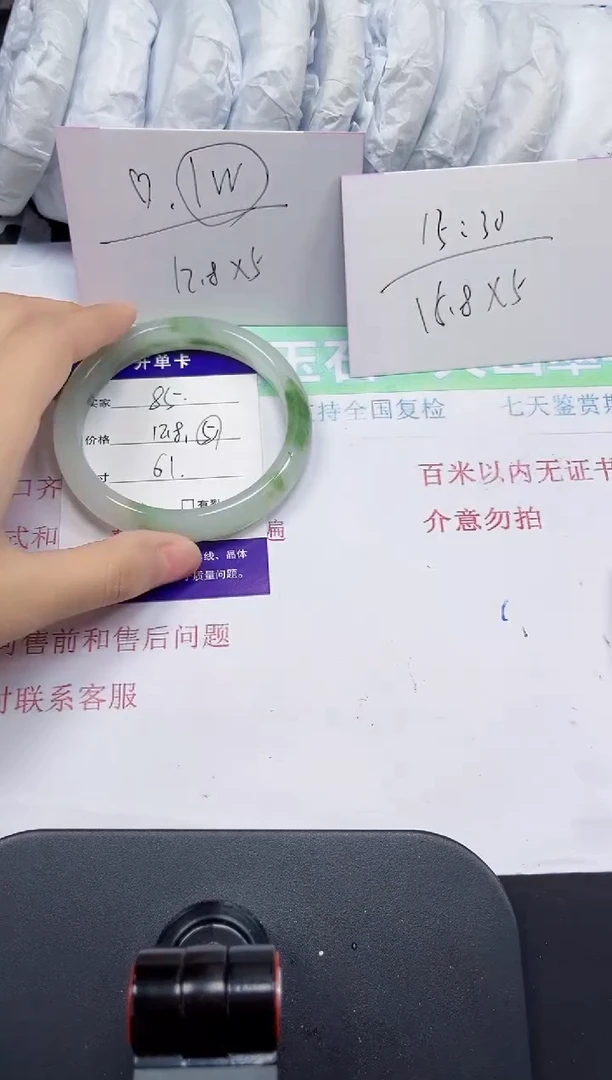 石英质玉手镯未镶嵌85-60/61