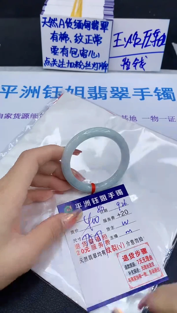 未镶嵌手镯翡翠1111