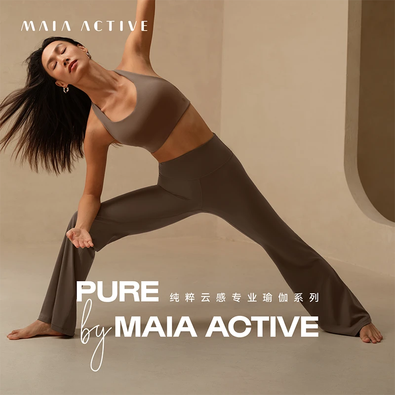 云感抽褶及地运动瑜伽喇叭裤无尴尬线不卡档V腰健身裤54PN81 MAIA