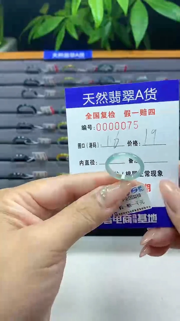翡翠未镶嵌戒指0075天然翡翠A货