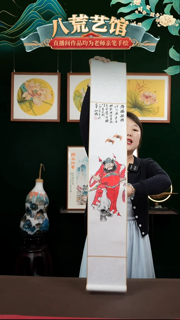 书法17*110书画卷轴钟馗降福