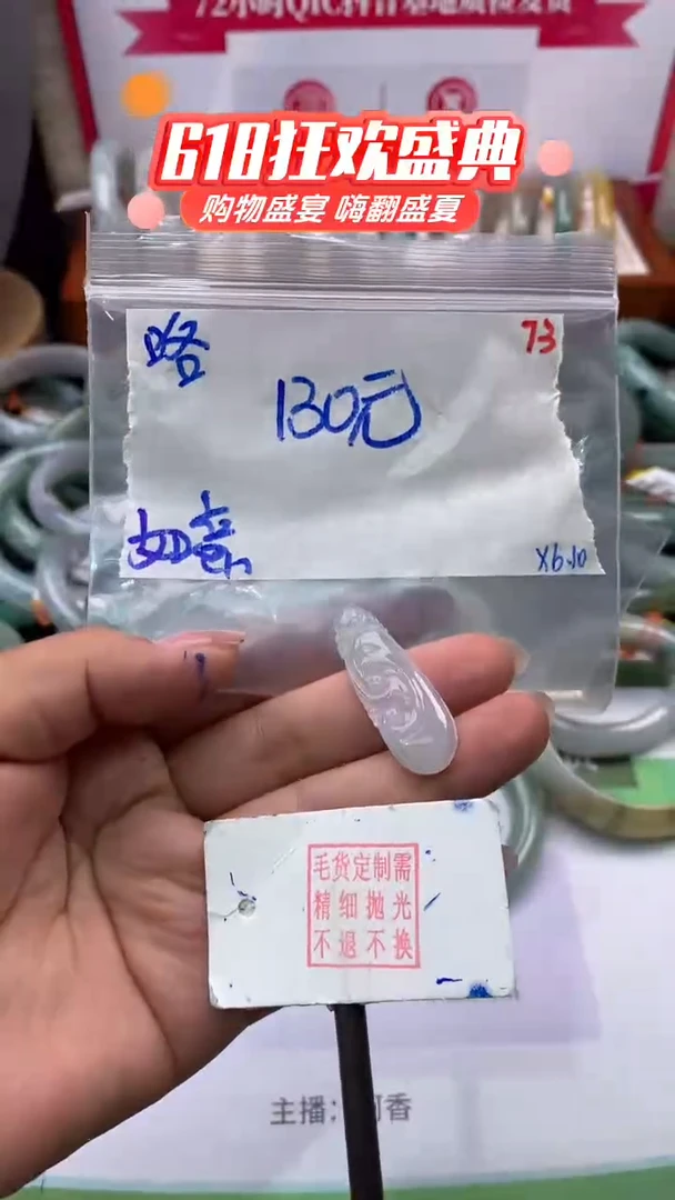 定制翡翠未镶嵌毛货需精细抛光多样性发1件+130