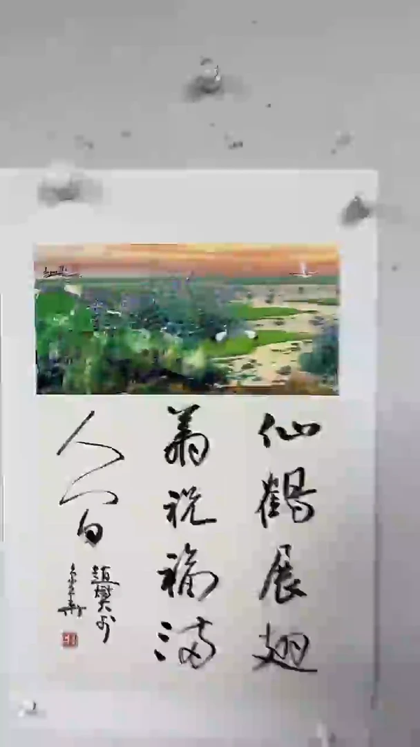 国画赵燮-0.5平尺+书法-仙鹤