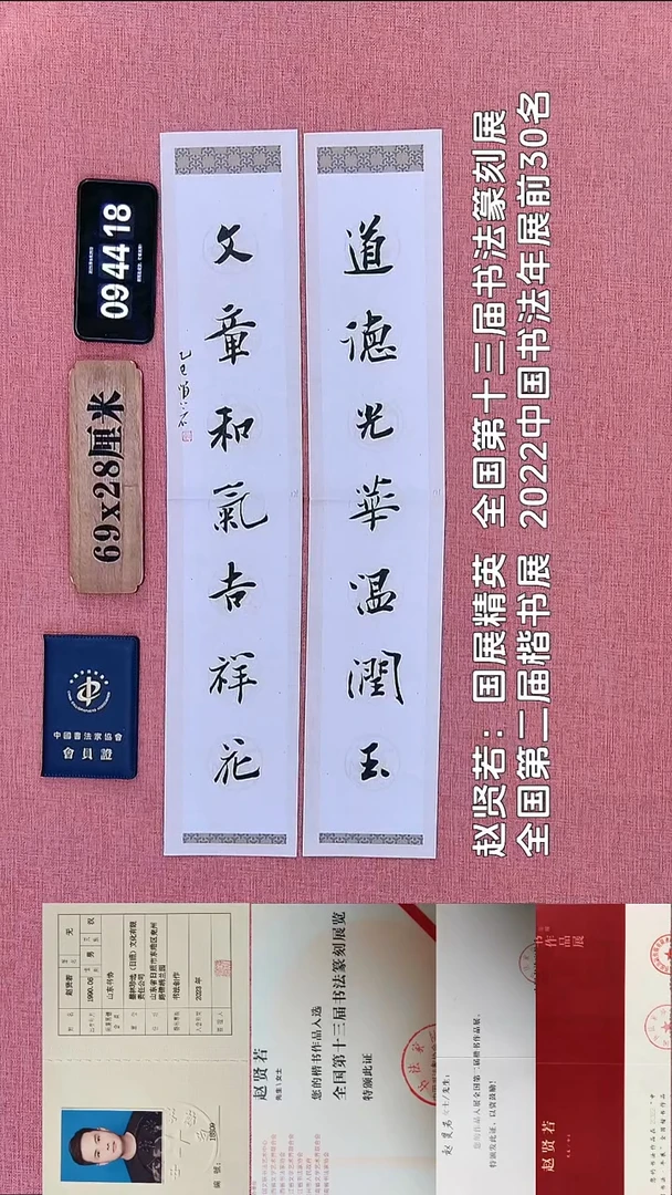 书法151    赵老师书法作品