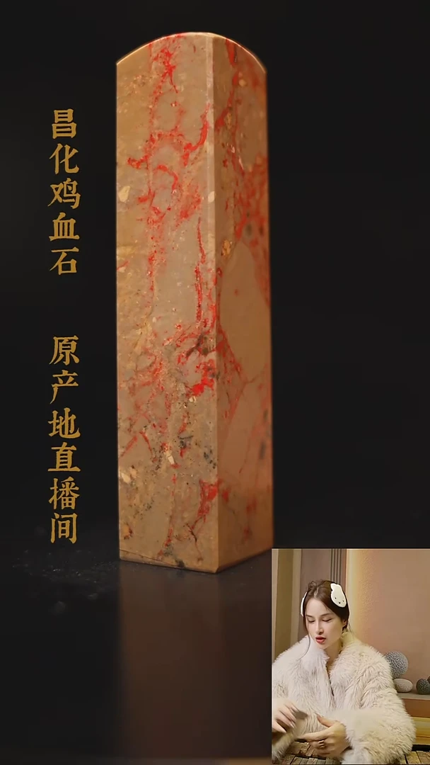 昌化石印石昌化原产地印章一方WS