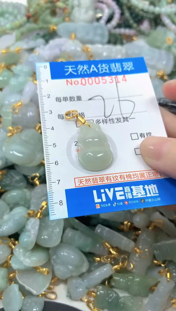 颈饰未镶嵌翡翠净货挂件-5314