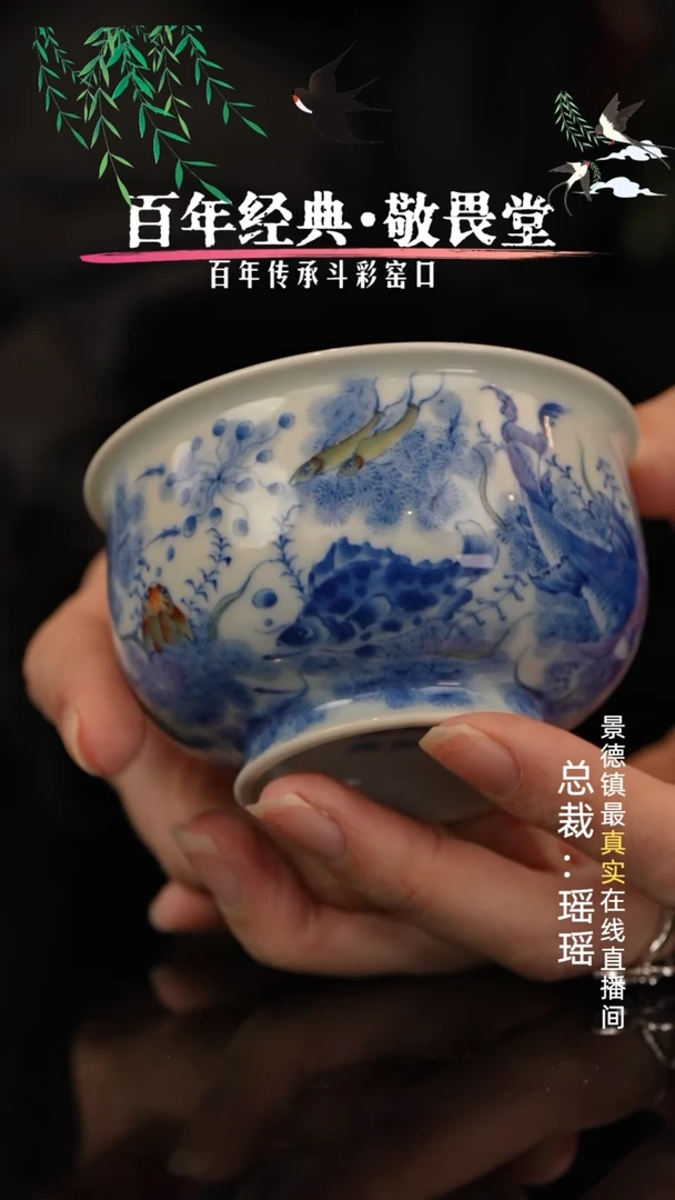 敬畏堂专场斗彩陶瓷