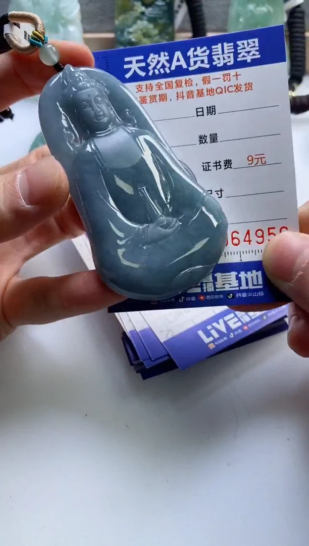 【闪购商品】翡翠挂件未镶嵌