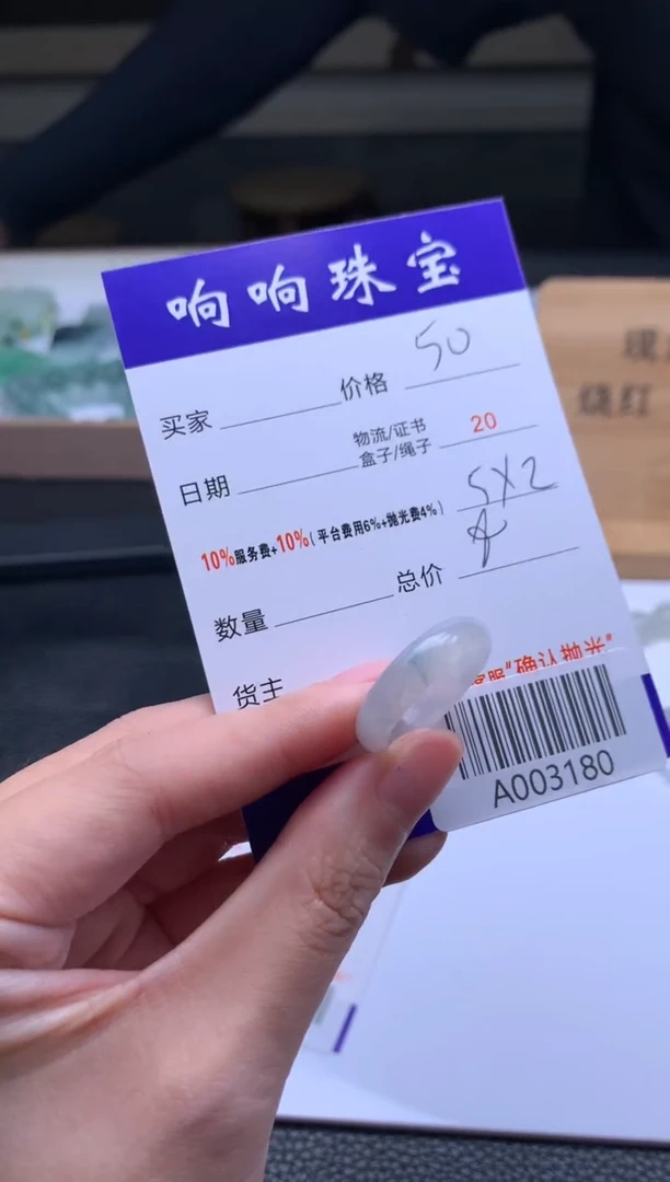 未镶嵌定制翡翠云****8A0030180