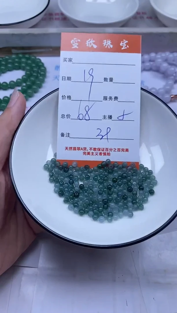 颈饰未镶嵌翡翠雪欣散珠定制diy