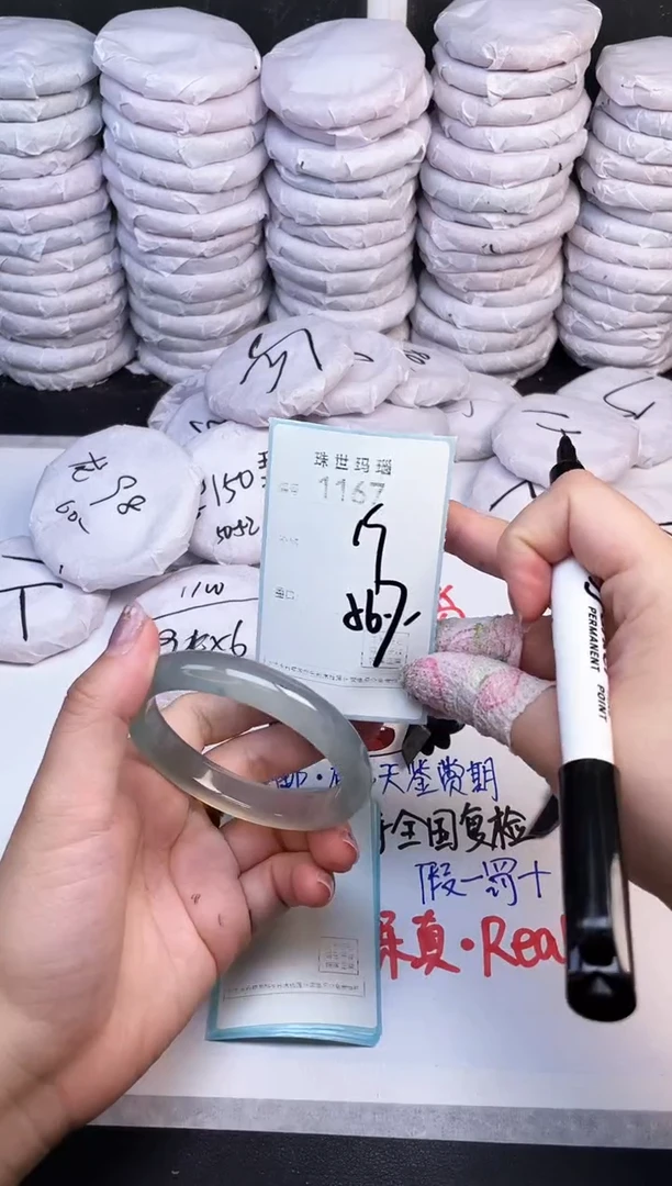 手镯玛瑙/玉髓未镶嵌1167
