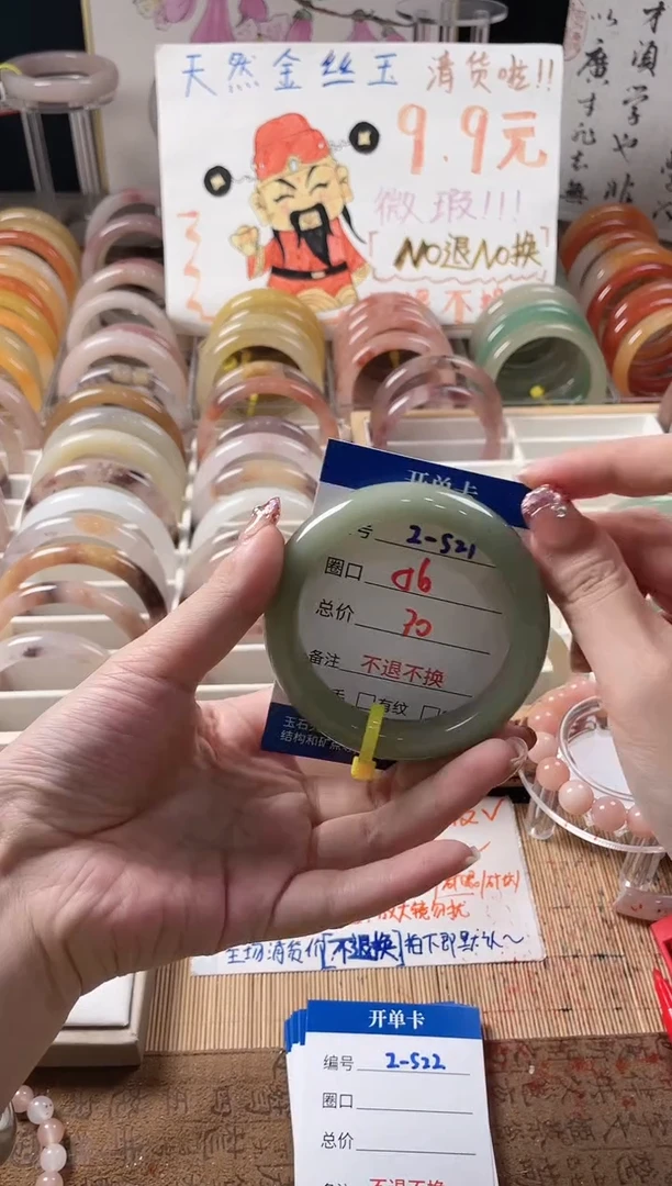 未镶嵌手镯石英质玉（金丝玉）2-521