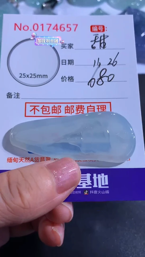 颈饰未镶嵌翡翠:****এ！