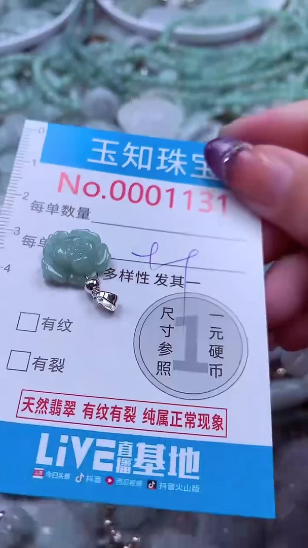 翡翠未镶嵌吊坠(不含链)1131