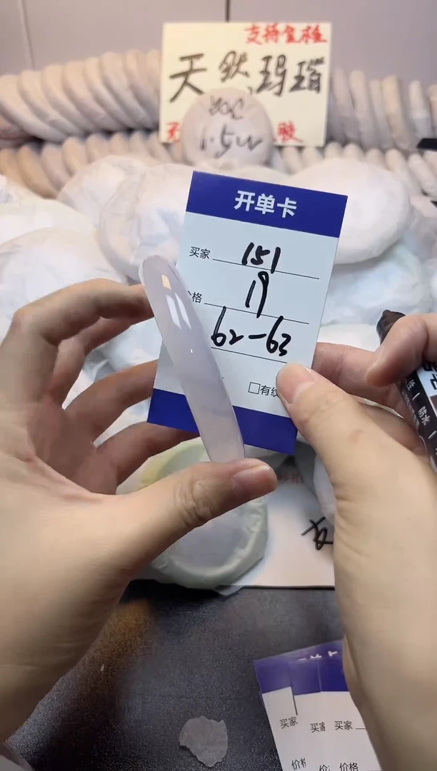 手镯玛瑙/玉髓未镶嵌151