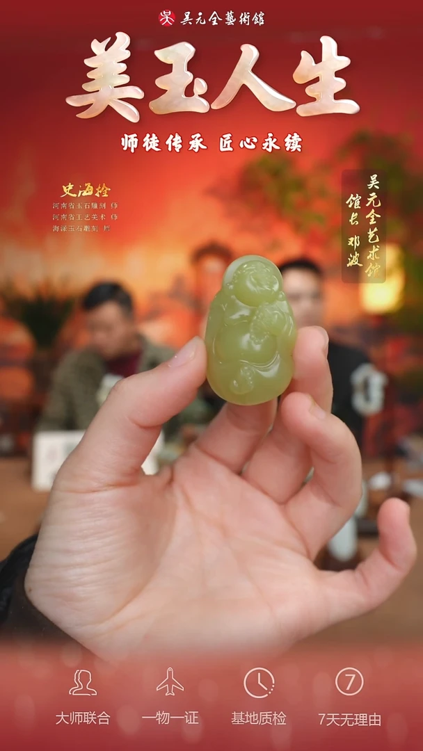 未镶嵌和田玉挂件55-弥勒佛公