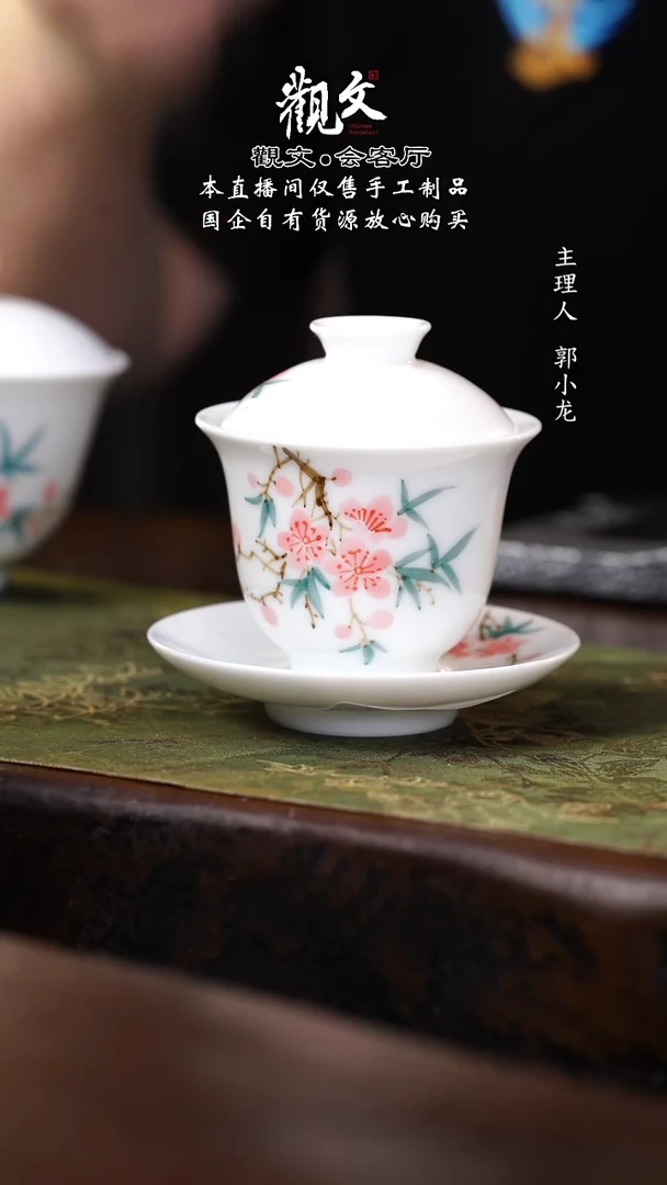 桃花三才盖碗-100ml