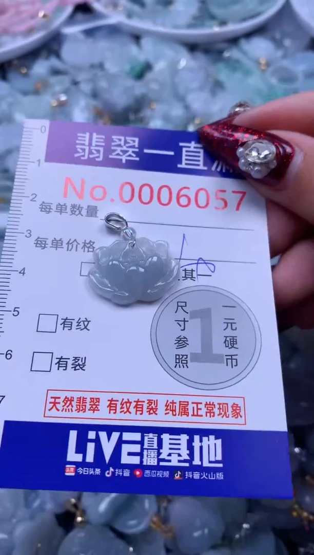 吊坠(不含链)未镶嵌翡翠6057