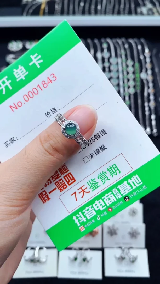 翡翠戒指银S925镶嵌1843
