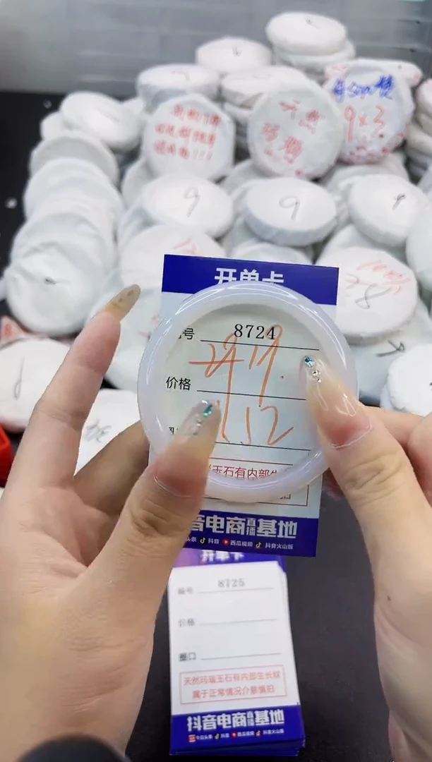 玛瑙/玉髓手镯未镶嵌8724