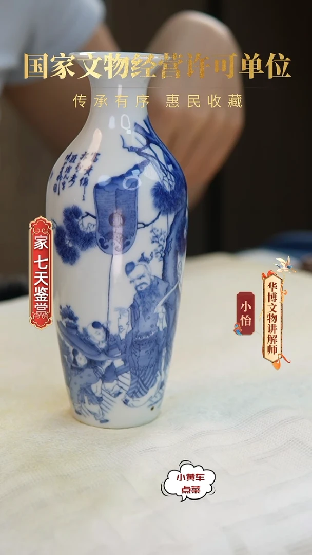 清瓶385青花人物故事诗文赏瓶