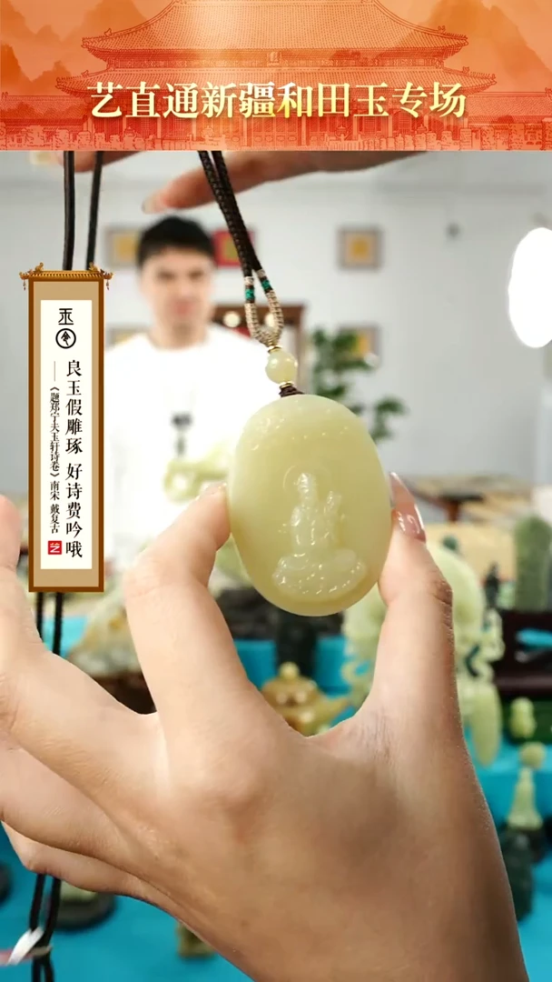 【闪购商品】和田玉挂件未镶嵌甘黄观音