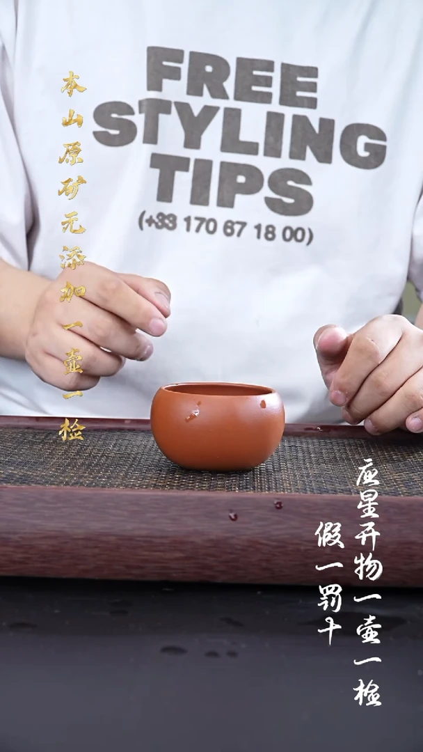茶壶紫砂砂性朱泥 主人杯 钵杯 150cc