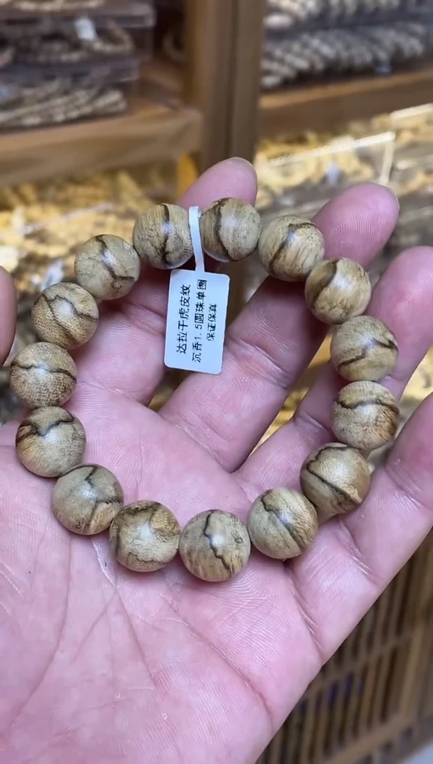 手串沉香 达拉干圆珠单圈虎皮纹1.5+多样性发其一