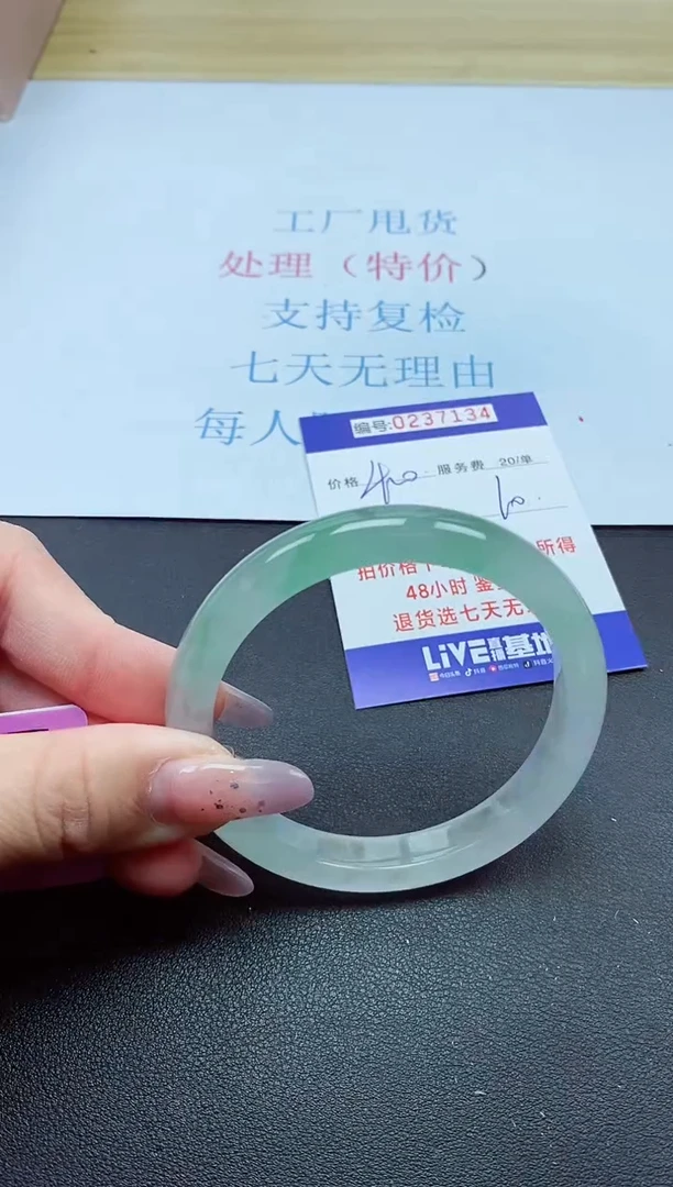 0以实物为准0237134