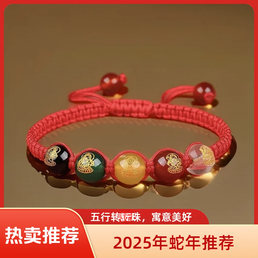 【热卖推荐】2026马年五路財神寓意红绳编织男女饰品驾车个人用品