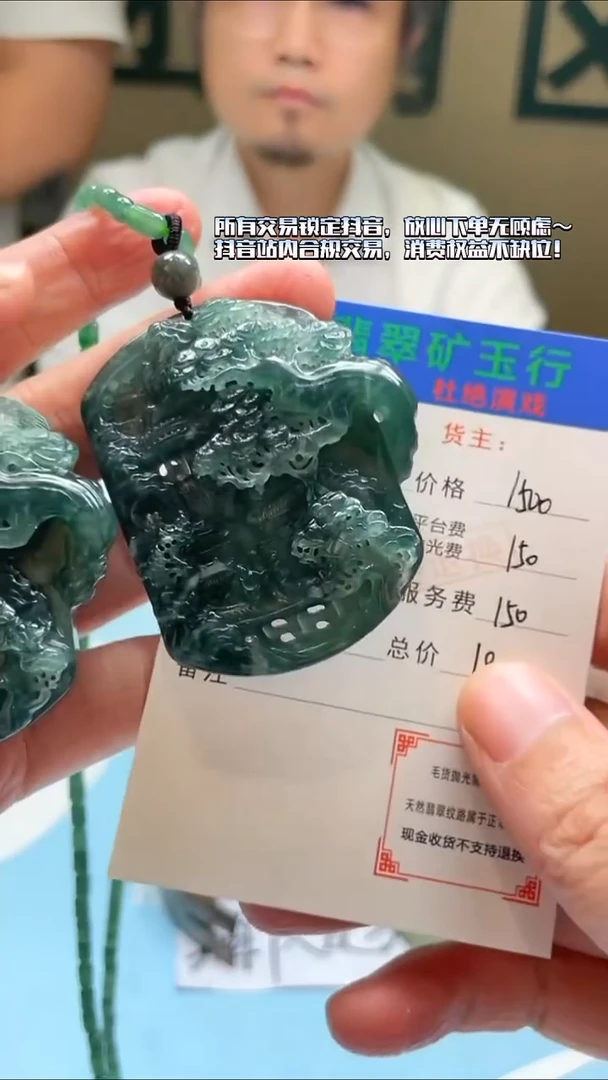 未镶嵌定制翡翠青**上毛货-不退不换-多样性-发两件