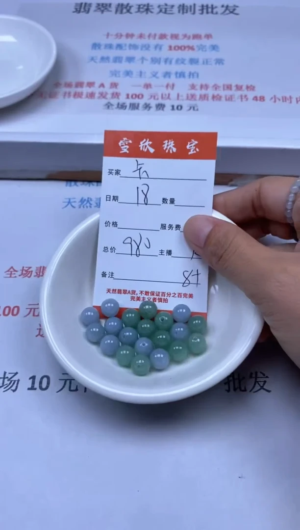 【闪购商品】翡翠颈饰未镶嵌雪欣散珠定制diy