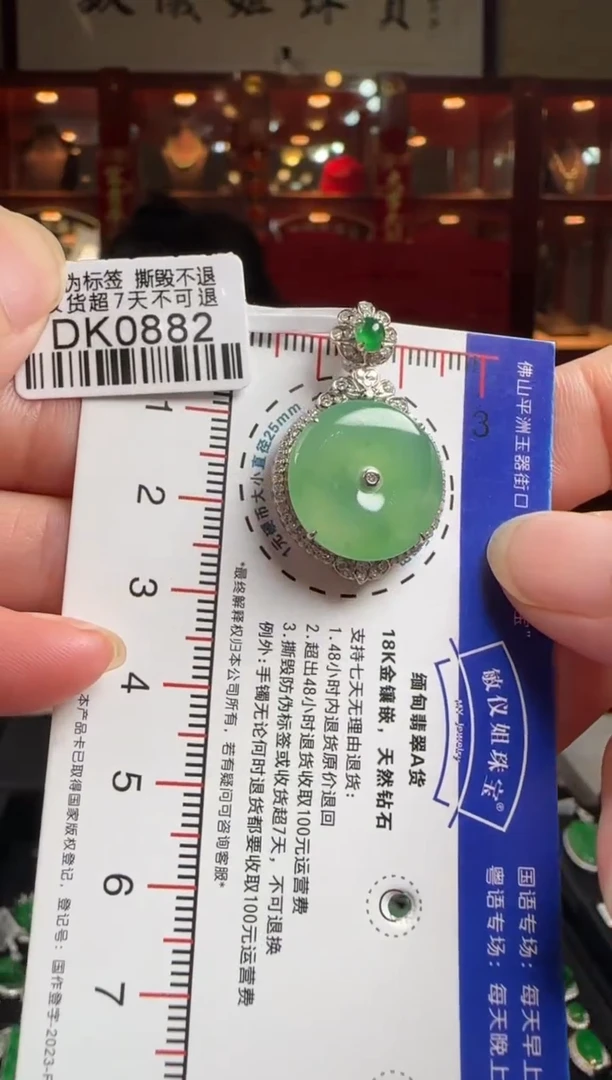 翡翠18K金镶嵌颈饰DK0882平安扣