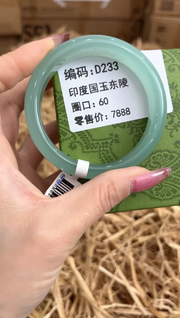 未镶嵌手镯石英质玉D233