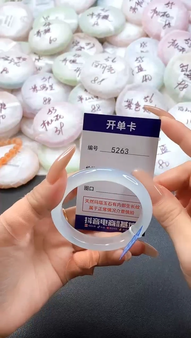 手镯玛瑙/玉髓未镶嵌5263圈口54