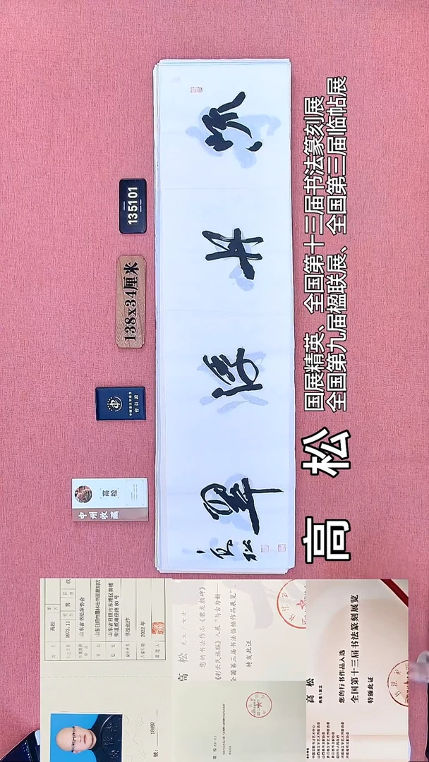 书法115         高老师书法作品