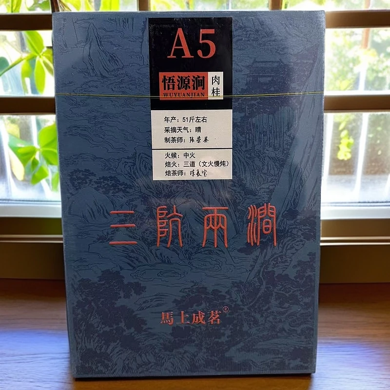 【馬上成茗】  三坑两涧A5 悟源涧肉桂  8.8g*六泡