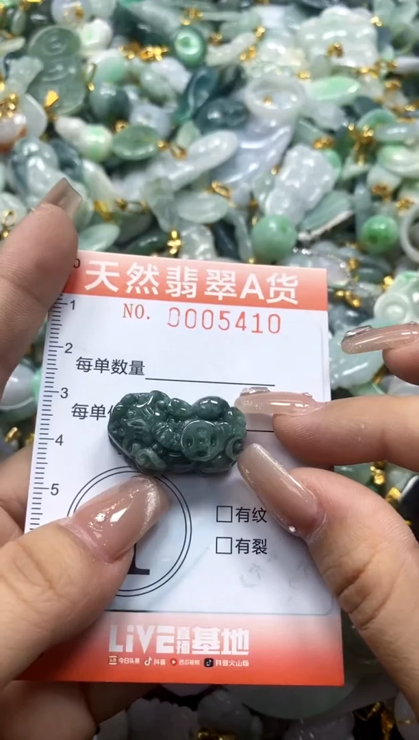 翡翠未镶嵌颈饰闪购0005410