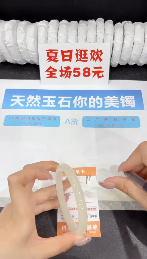 石英质玉手镯未镶嵌99-60.8
