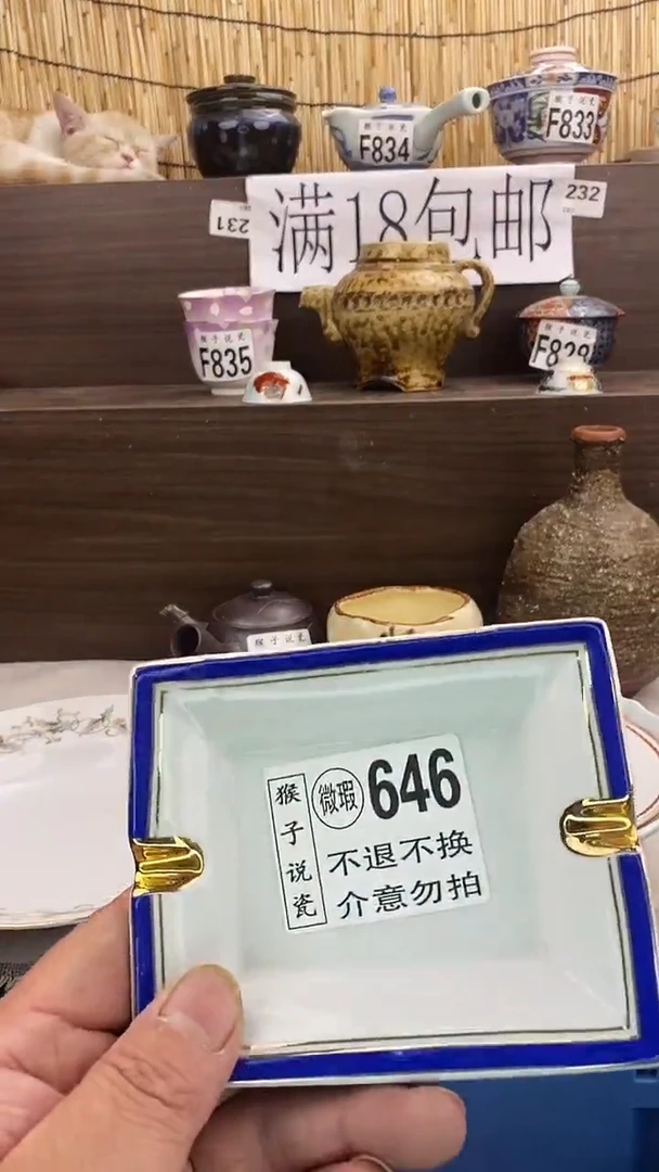 瓷片枣*新号开播 全场放漏 家人们蹲住了