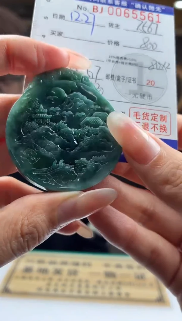 未镶嵌定制翡翠BJ0065561