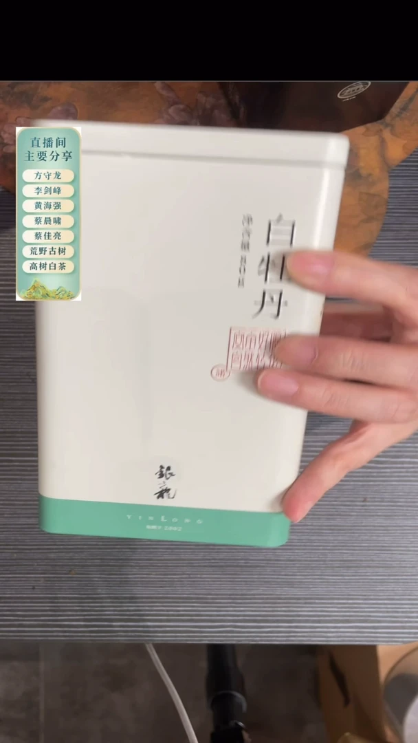 银龙白茶2012年高级牡丹80克