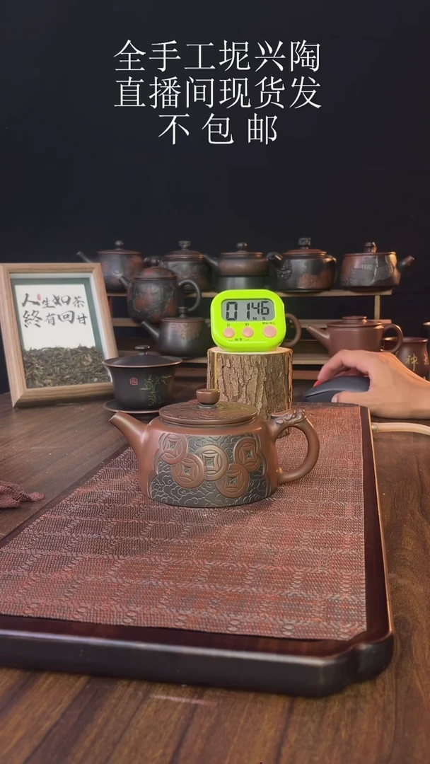 new直播间手工壶链接1028