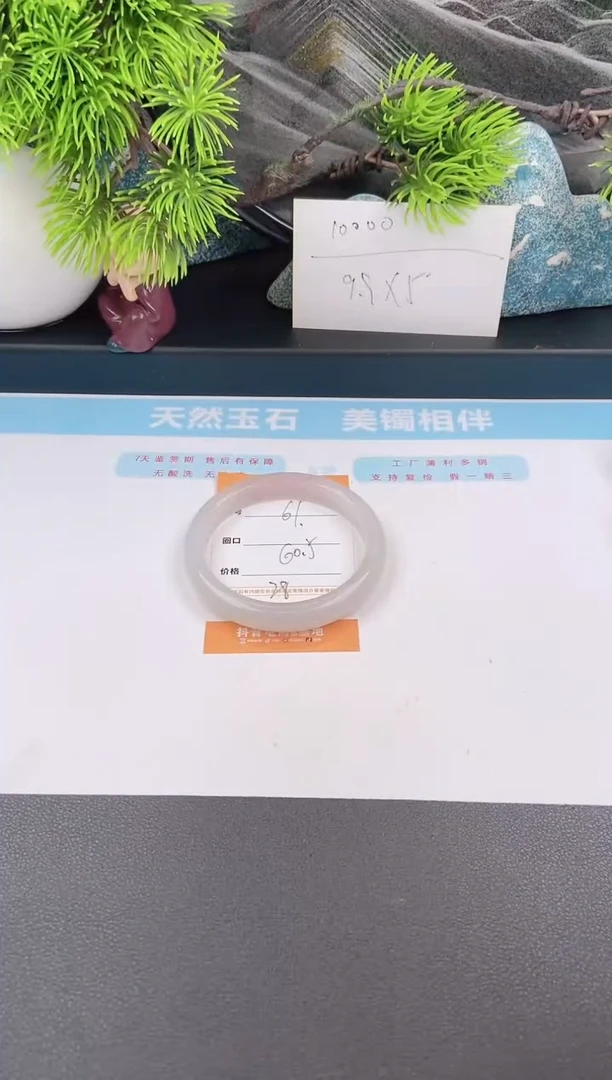 石英质玉手镯未镶嵌61