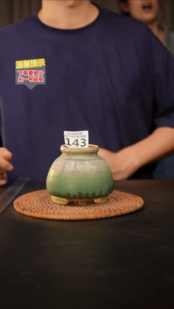瓷片143 默认微瑕 口约8  高约9