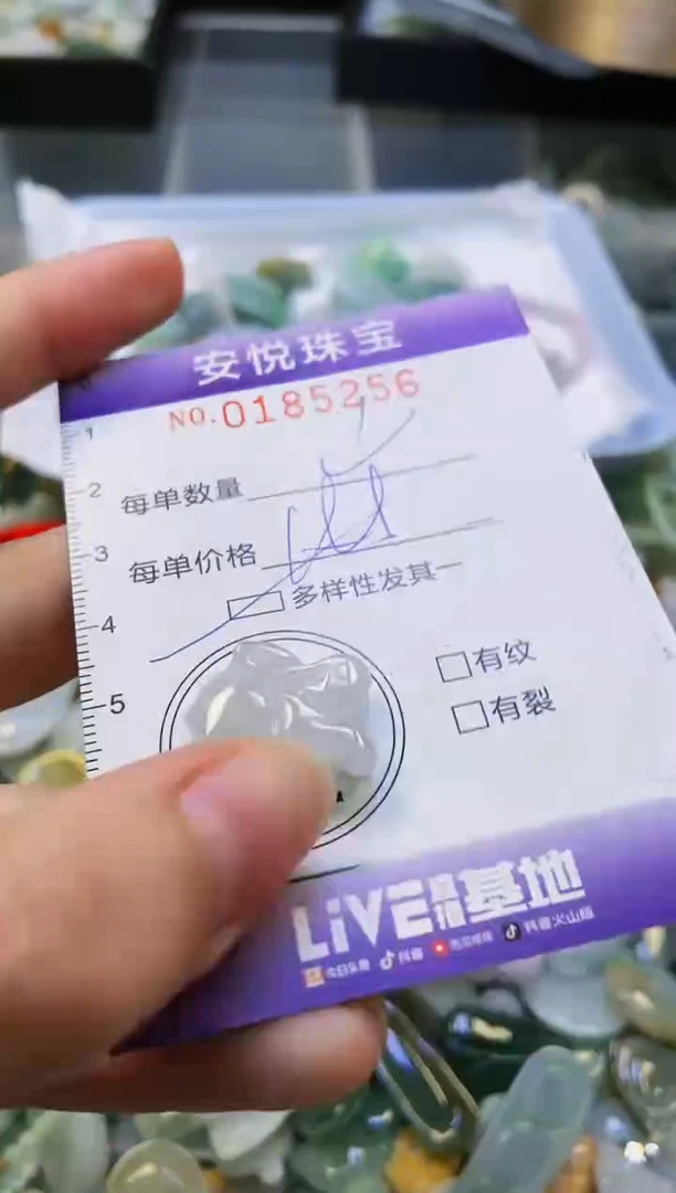 翡翠未镶嵌颈饰闪购0185256多样性发其一