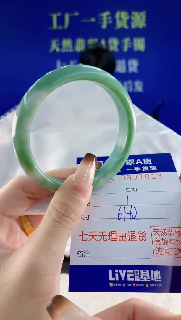 未镶嵌手镯翡翠13天然翡翠A货